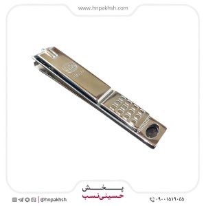 ناخن گیر بزرگ
