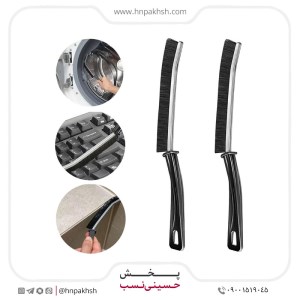 براش نظافت دوتایی