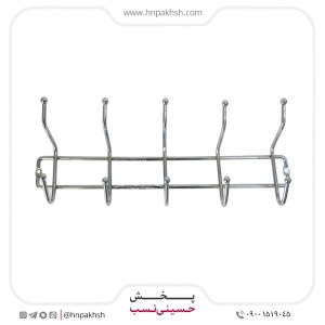 چوب لباسی 5شاخه استیل