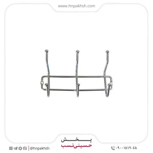 چوب لباسی 3شاخه استیل
