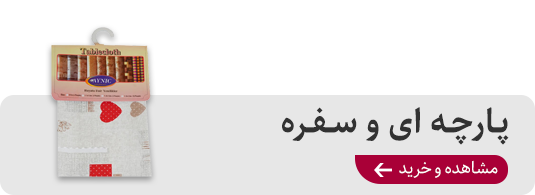 سفره