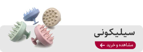 سیلیکونی1