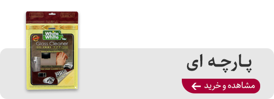 پارچه-ای