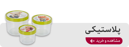 پلاستیکی